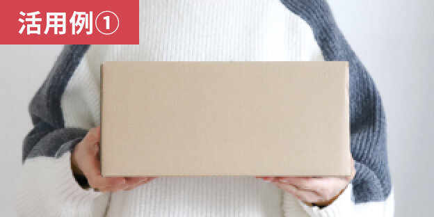 【活用例①】配送サイズ最適化による利益率向上