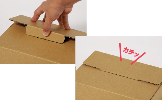 宅配便のラベルで封緘可能宅配用の箱として最適なパッケージ